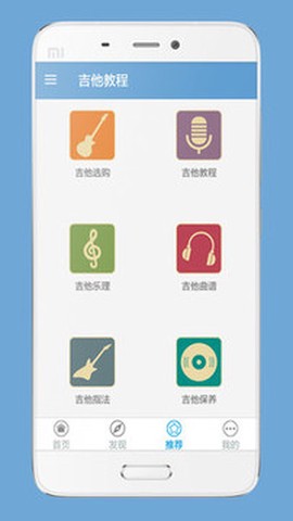 吉他教程[图2]