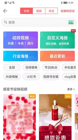 微商水印截图1