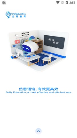 岱恩语培[图2]
