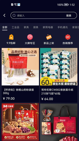 趣放飞截图2
