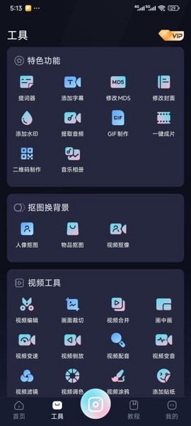智能直播助手[图15]