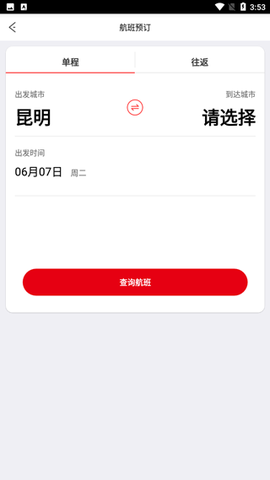 祥鹏航空[图2]