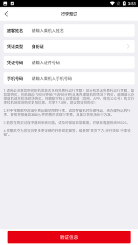 祥鹏航空[图4]