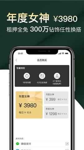 小钻一租截图1