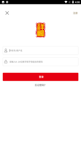 祥鹏航空截图3