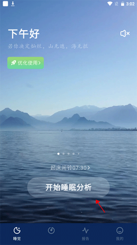 幻休助眠[图1]