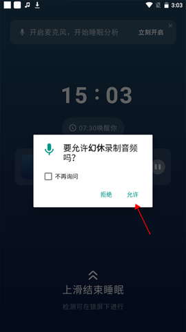 幻休助眠[图3]