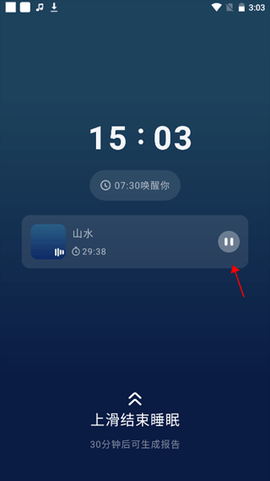 幻休助眠[图4]