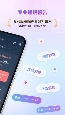 幻休助眠截图2