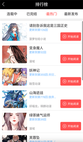 桃屋猫漫画免费版截图1