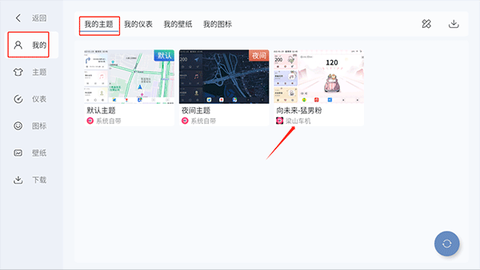 嘟嘟桌面PRO[图4]