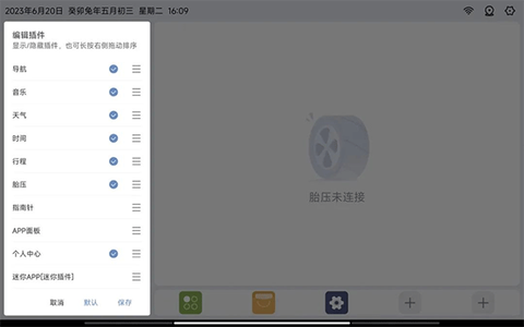 嘟嘟桌面PRO[图8]