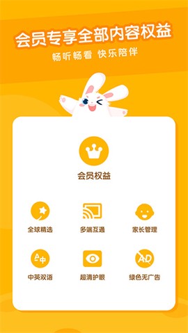 米兔儿童截图2