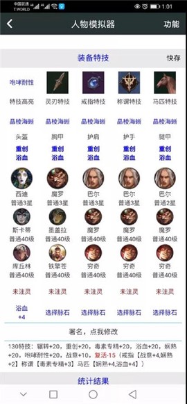 顽皮兔app[图4]