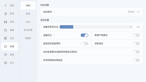 嘟嘟桌面PRO截图2