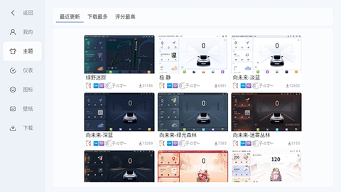 嘟嘟桌面PRO截图3