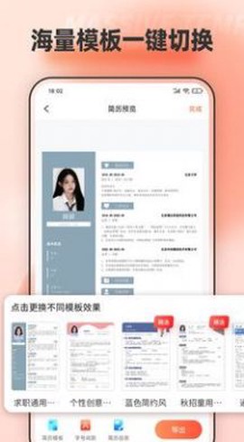手机文档编辑图1
