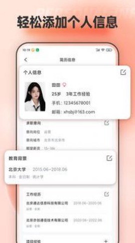手机文档编辑图2