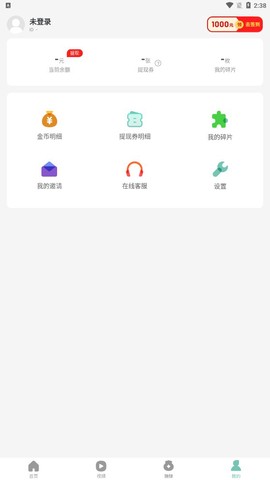 老人计步宝截图1