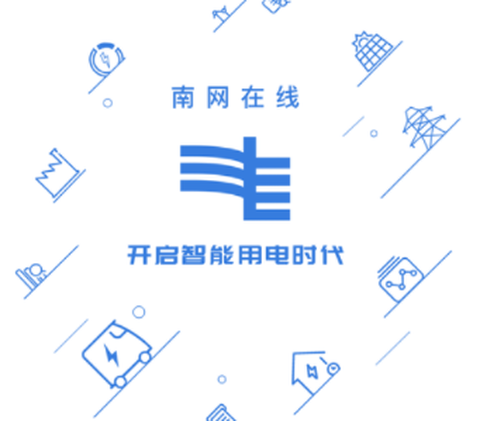 南网在线[图1]
