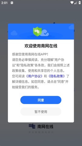 南网在线[图3]