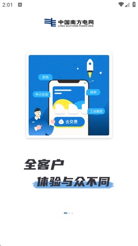 南网在线[图4]