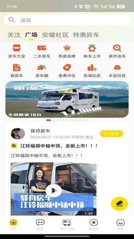 房车网[图1]