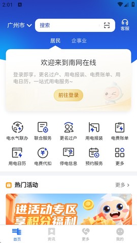 南网在线[图5]