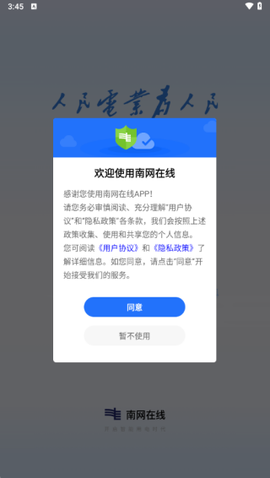 南网在线[图6]