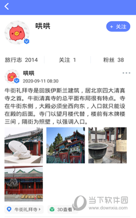 房车网截图2
