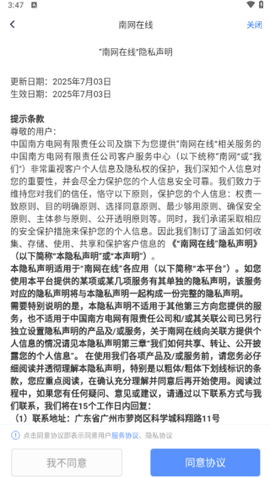 南网在线[图7]