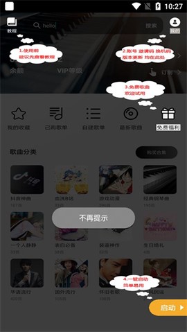 钢琴助手[图2]
