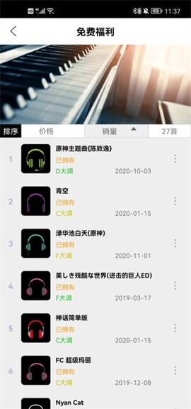 钢琴助手[图3]