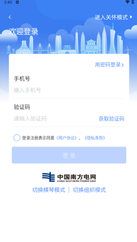 南网在线[图8]