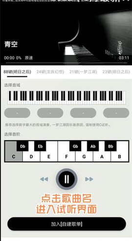 钢琴助手[图4]