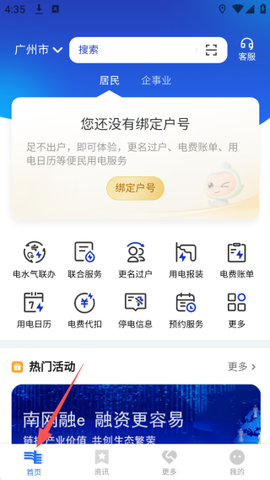 南网在线[图10]