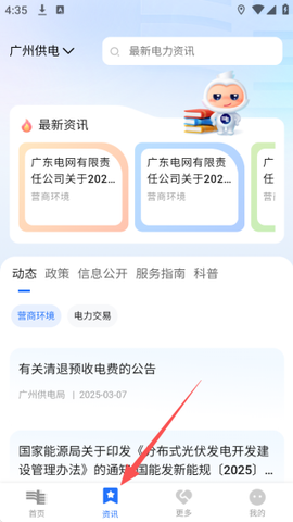 南网在线[图11]