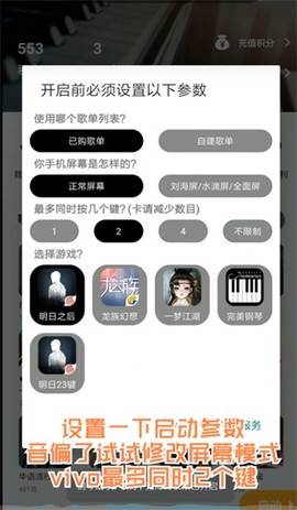 钢琴助手[图7]