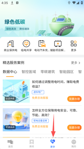 南网在线[图12]
