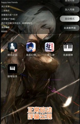 钢琴助手[图8]