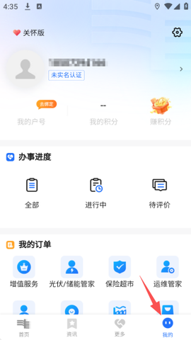 南网在线[图13]