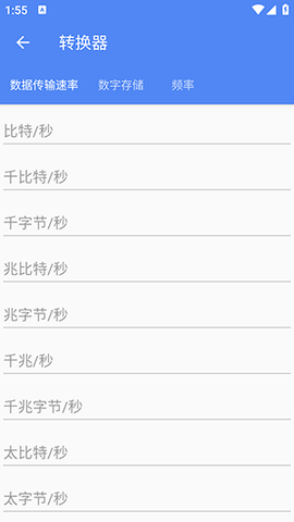 速解轻工具截图3