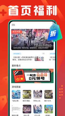 折扣游戏盒[图1]