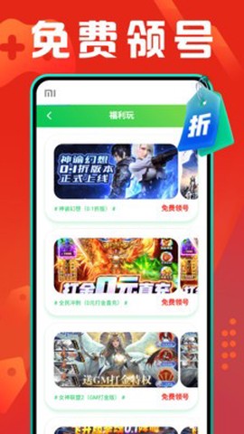 折扣游戏盒[图2]
