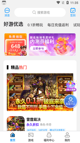 折扣游戏盒截图1