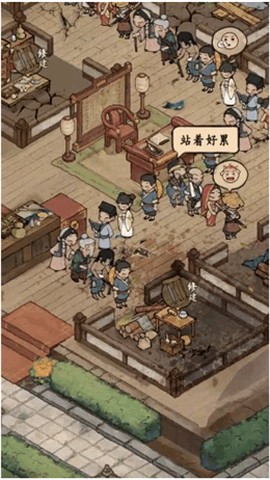 穿越宋朝当掌柜图1
