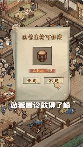 穿越宋朝当掌柜图2
