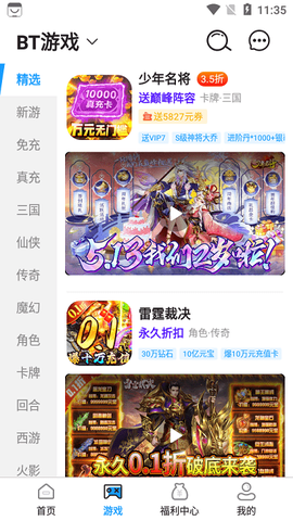 折扣游戏盒截图2