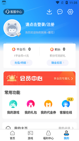 折扣游戏盒截图3