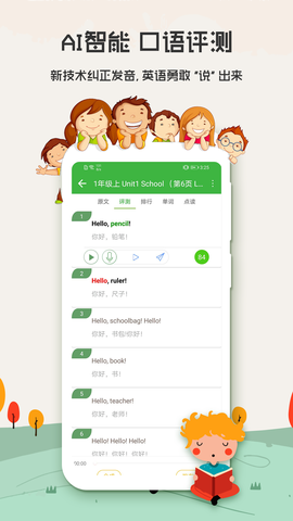 小学英语截图1